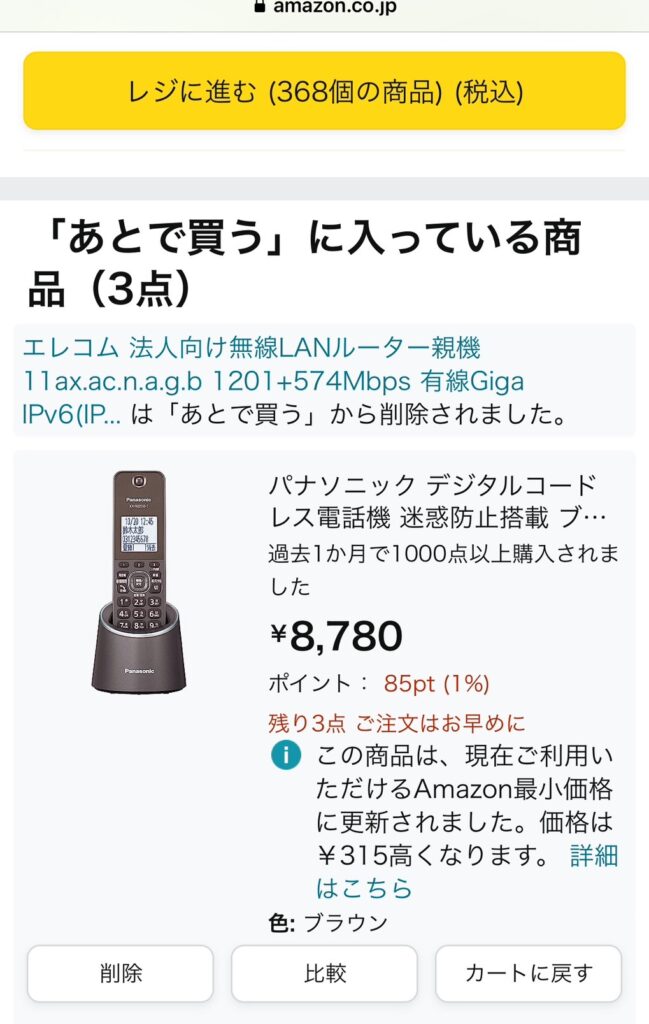 律　即購入、セット購入⭕少しお安くさん専用　✳️まとめ売り　写真追加しました 週末副業ビジネスマン ちのしお